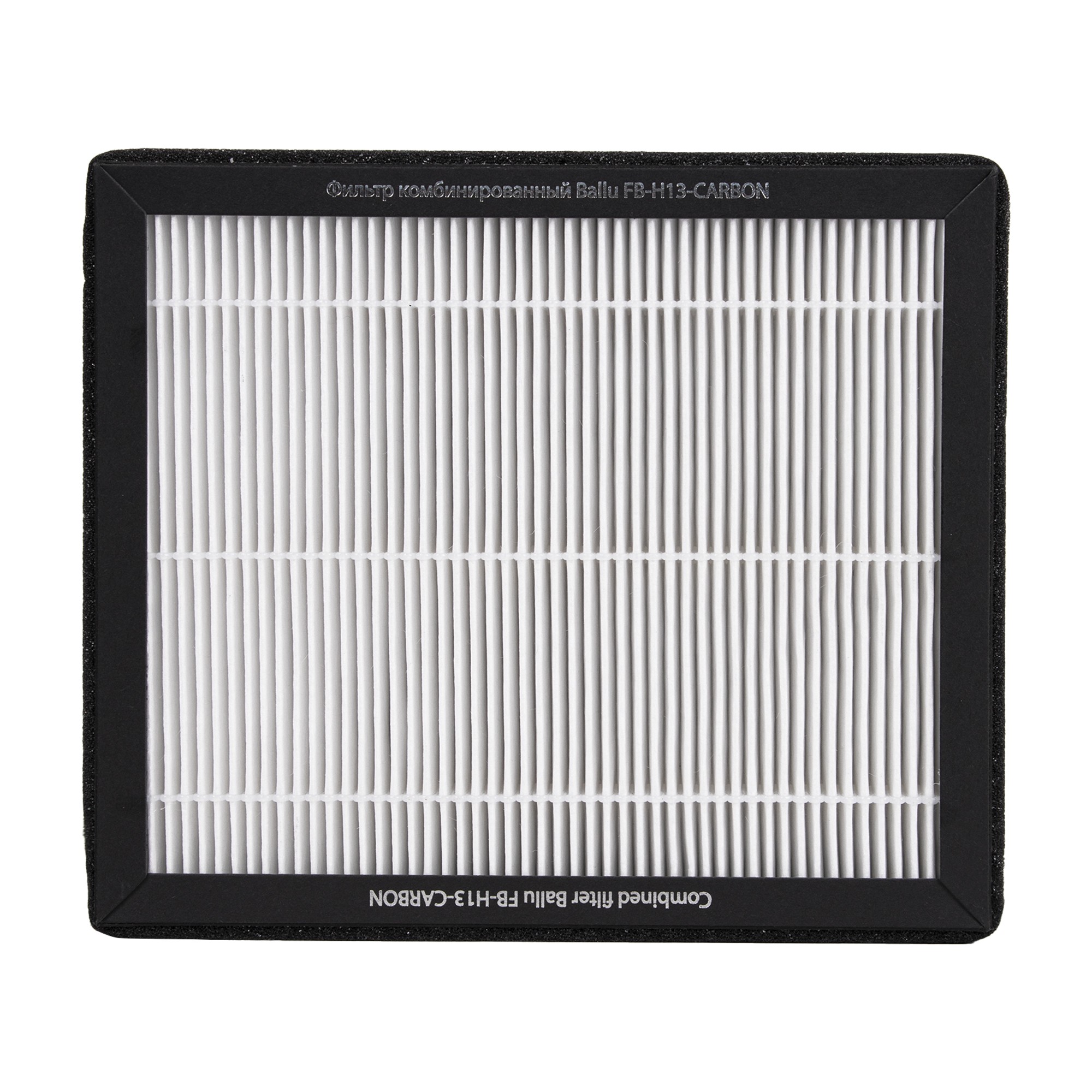 Фильтр комбинированный Ballu FB-H13-CARBON — изображение 4