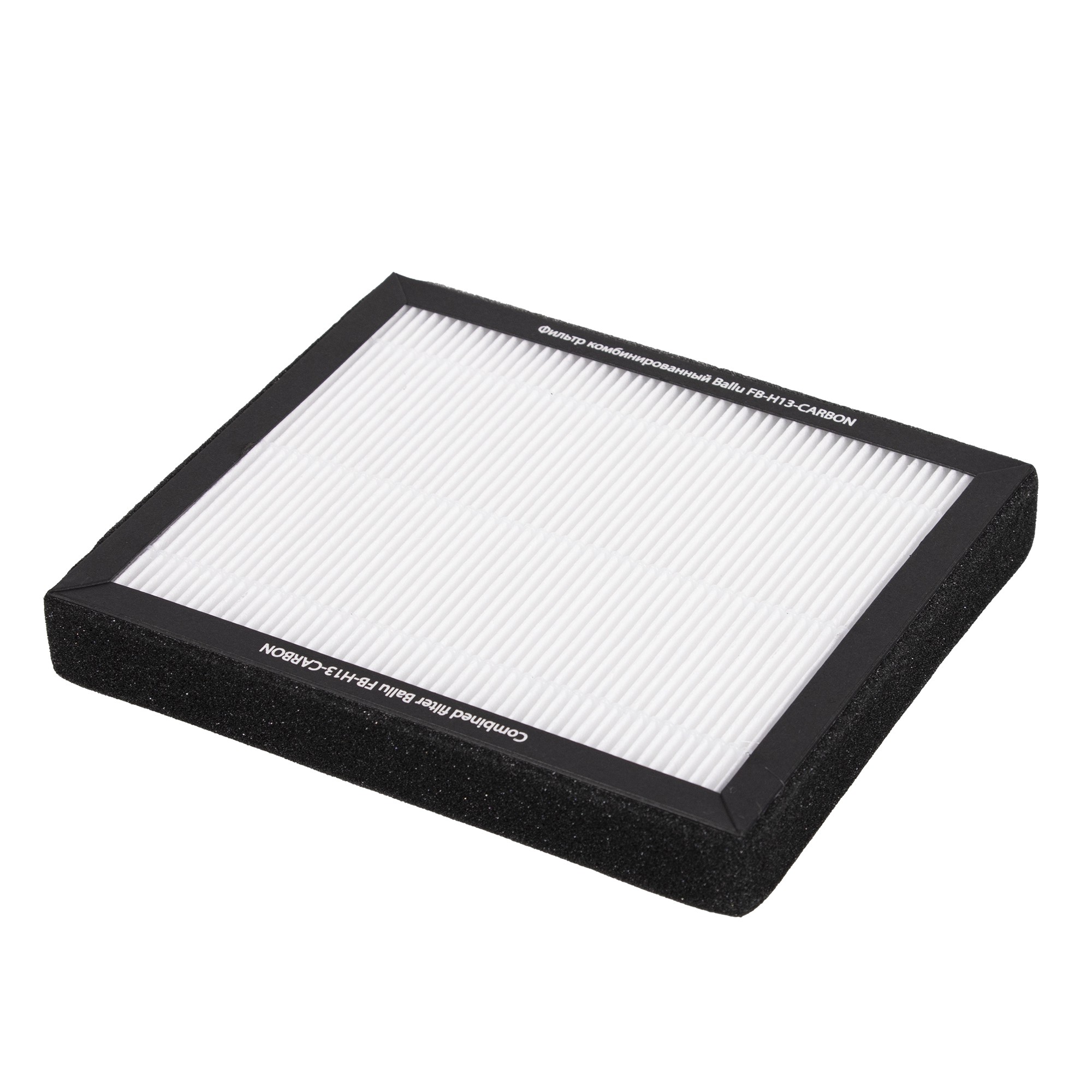 Фильтр комбинированный Ballu FB-H13-CARBON — изображение 6