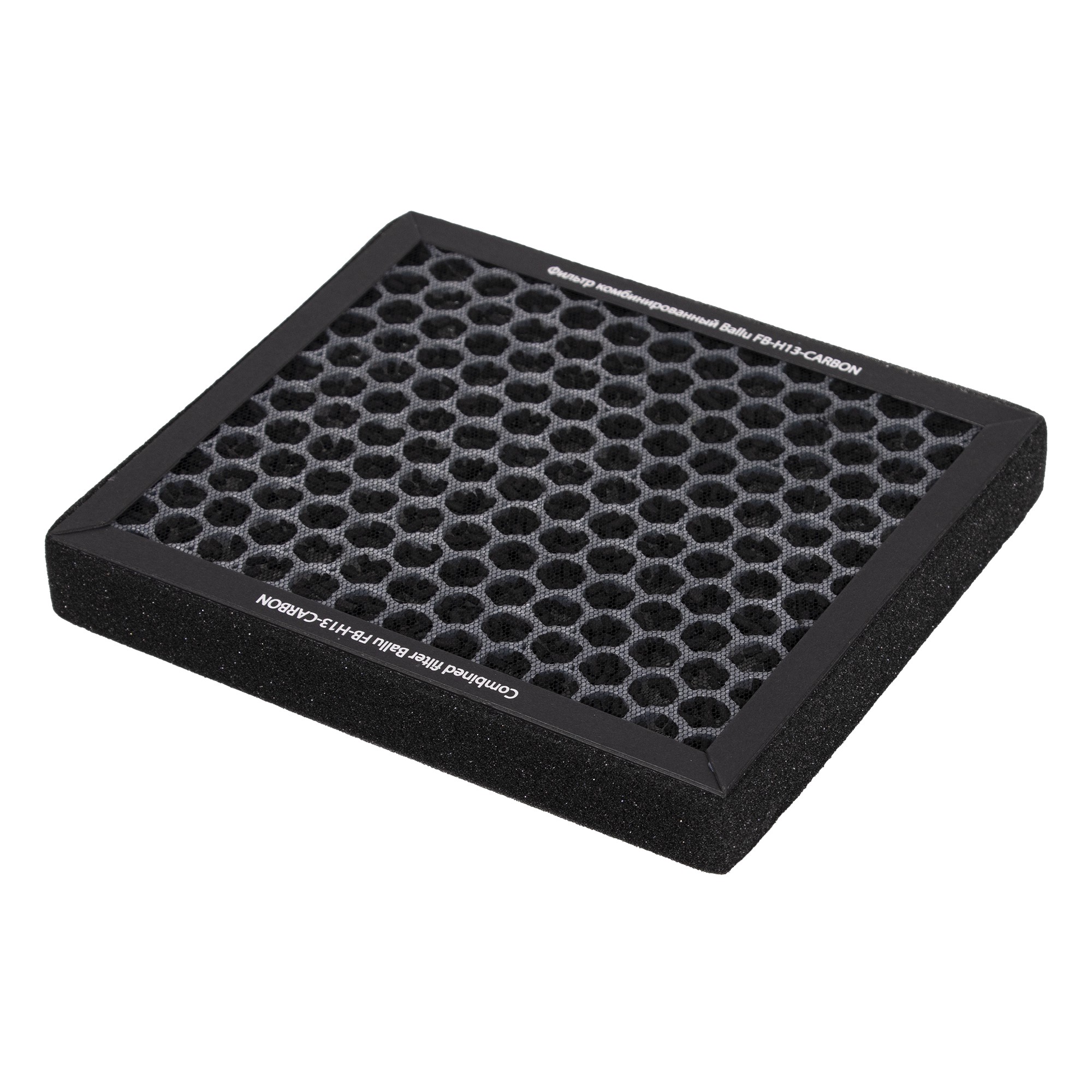 Фильтр комбинированный Ballu FB-H13-CARBON — изображение 7