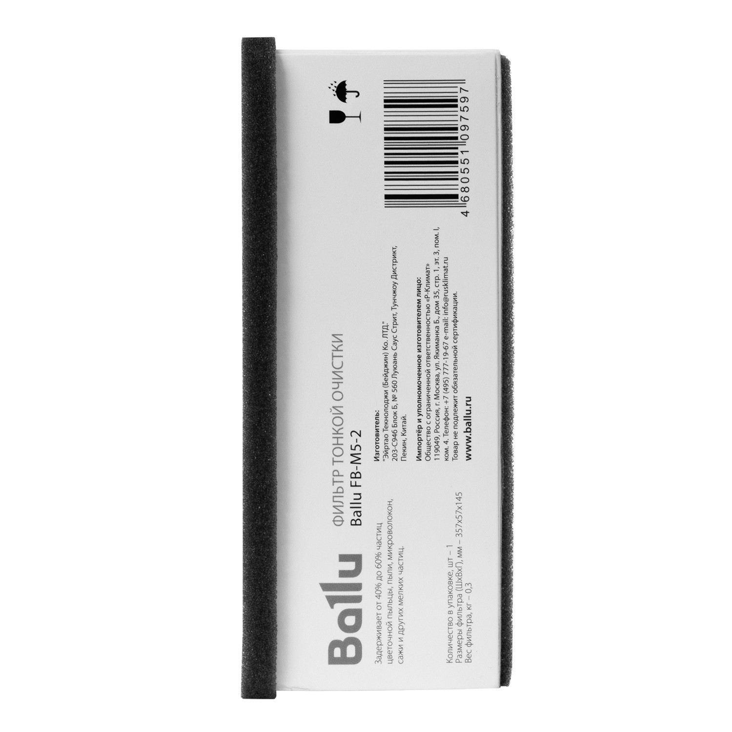Фильтр тонкой очистки Ballu FB-M5-2 — изображение 4
