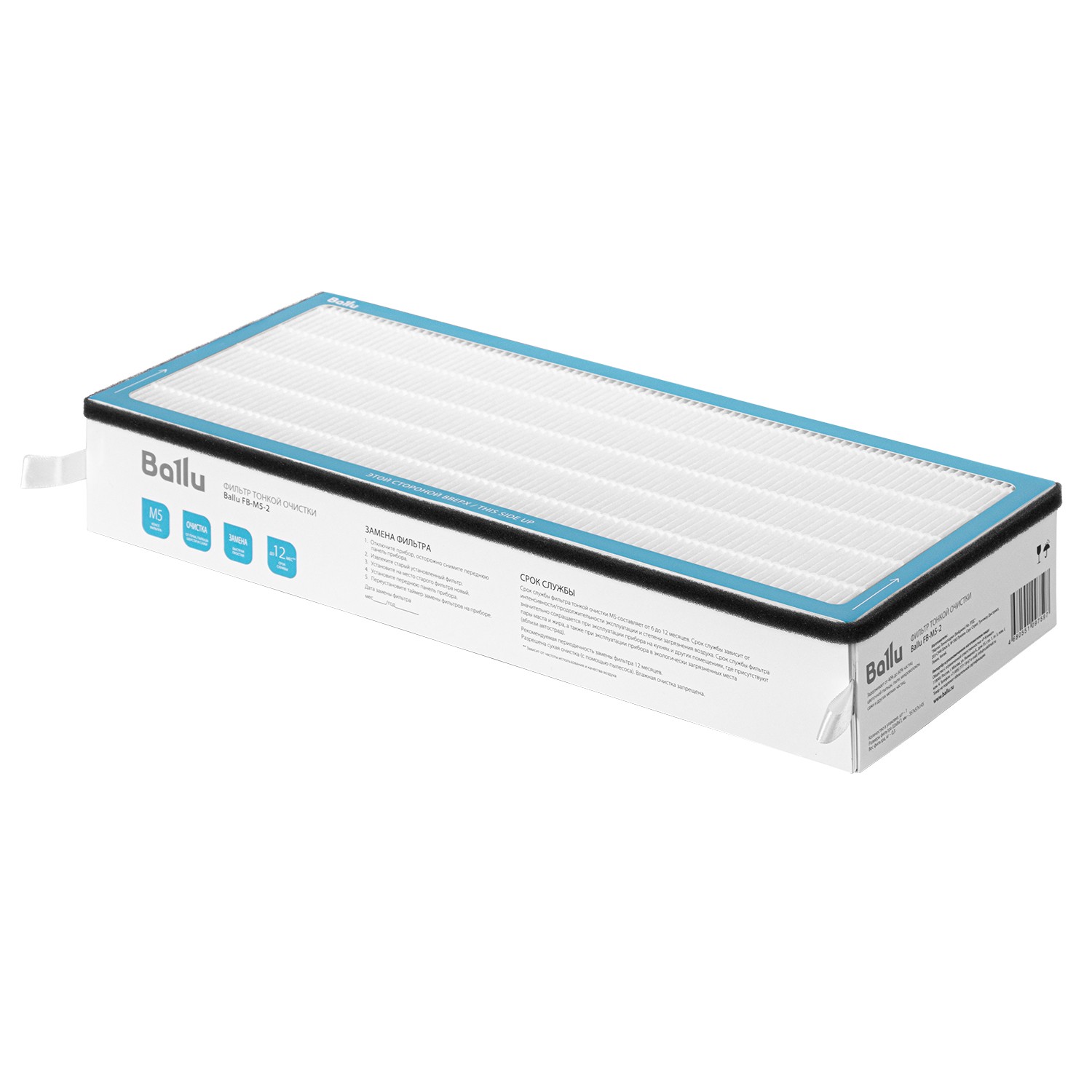 Фильтр тонкой очистки Ballu FB-M5-2 — изображение 5
