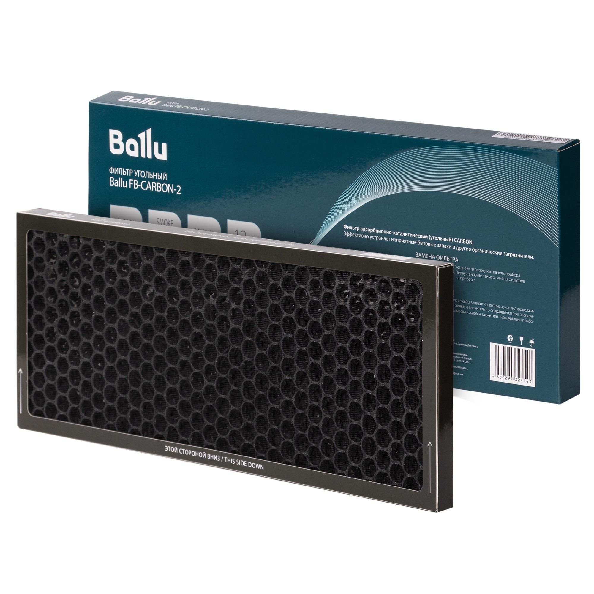 Фильтр угольный Ballu FB-CARBON-2